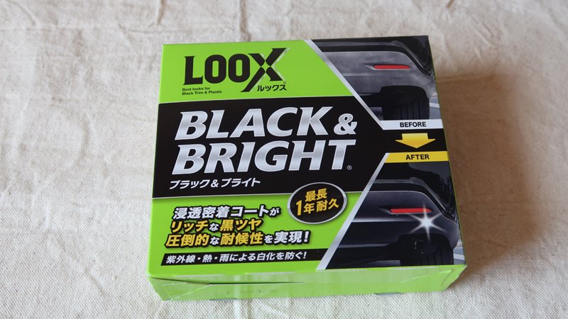 呉工業 KURE LOOX 未塗装樹脂用 耐候性黒ツヤ復元コート剤 ブラック